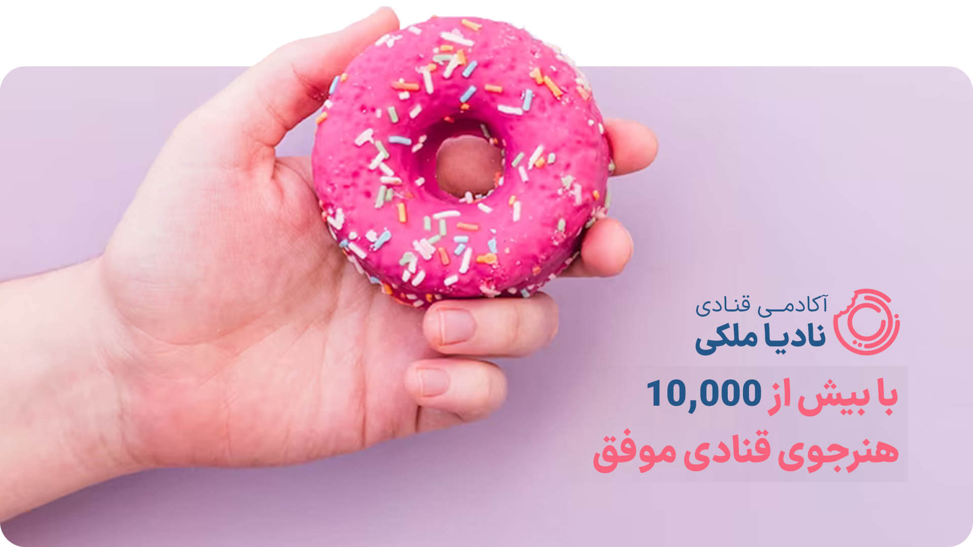نادیا ملکی