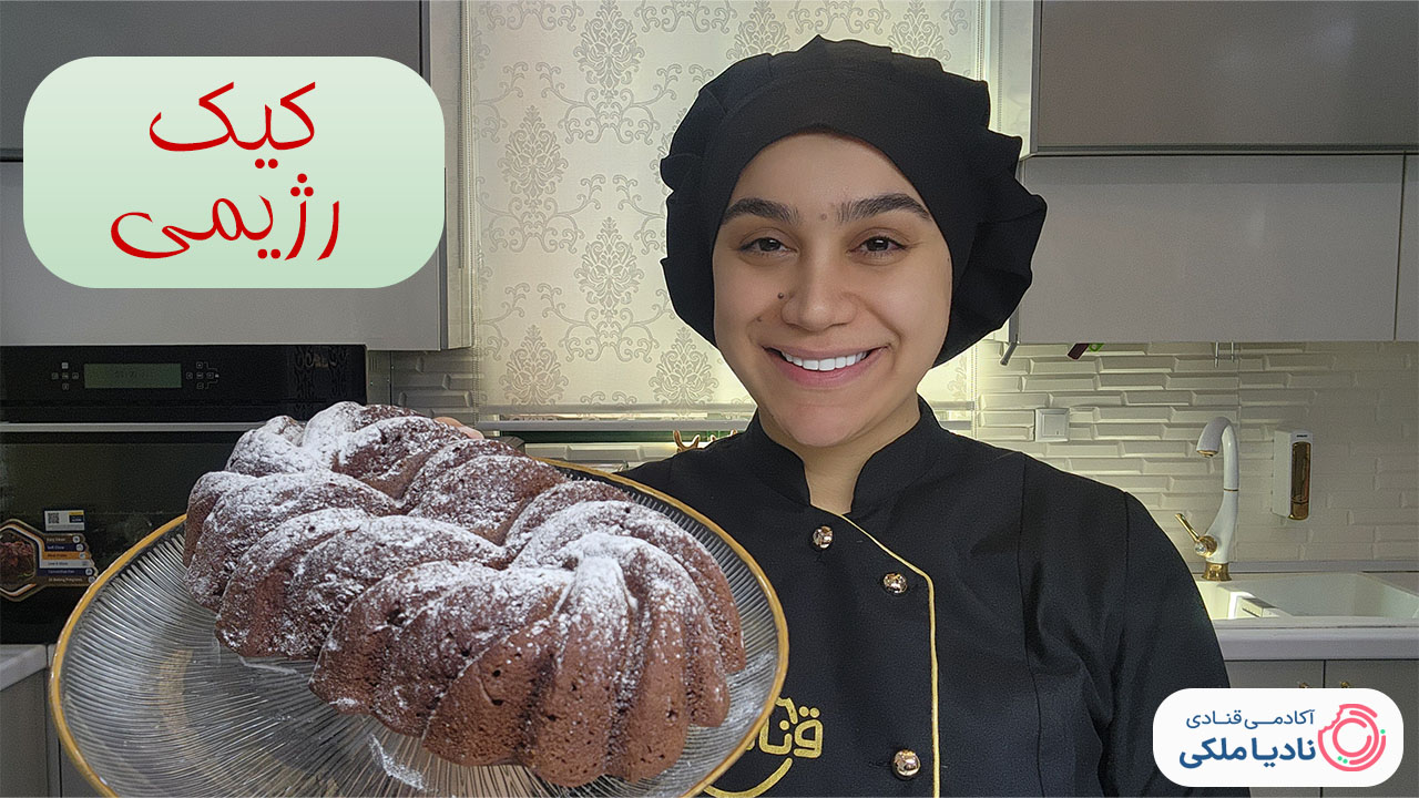 آموزش کیک رژیمی نادیا ملکی