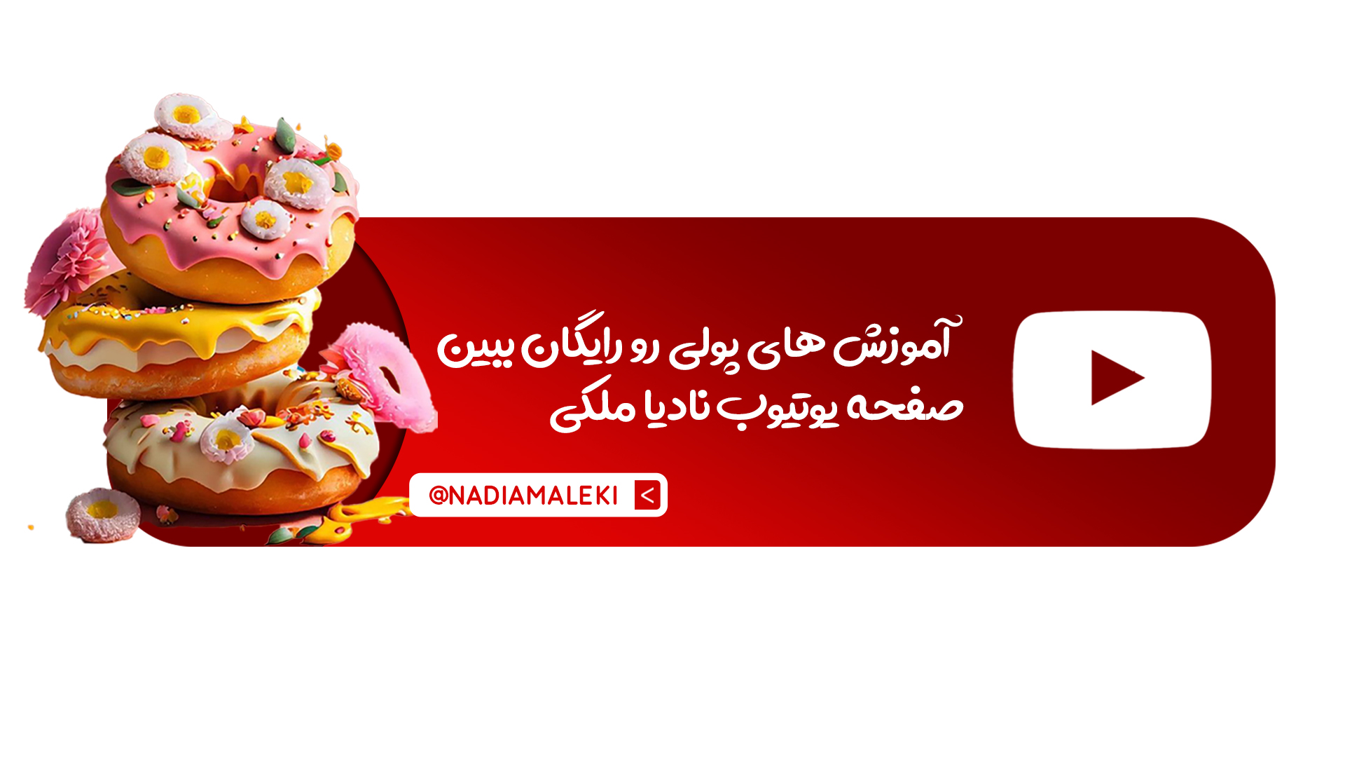 نادیا ملکی
