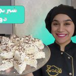 آموزش شیرینی بهار دونه نادیا ملکی