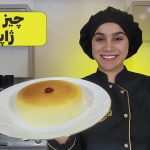 آموزش چیز کیک ژاپنی نادیا ملکی