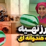 طرز تهیه کیک هندوانه ای