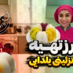 طرز تهیه ژله تزئینی یلدا