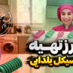 طرز تهیه پاپسیکل یلدایی