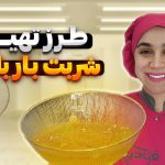 آموزش شربت بار مخصوص بامیه