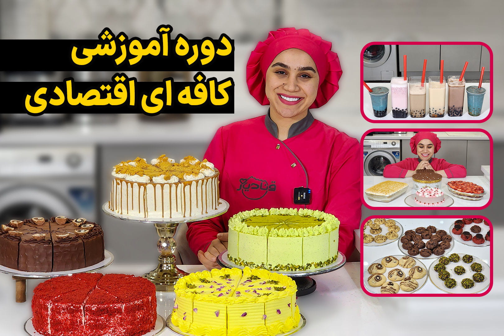 دوره آموزشی کافه ای اقتصادی