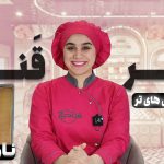 آموزش رولت نسکافه ای