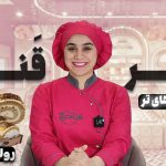 آموزش رولت نسکافه ای