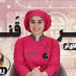 آموزش رول کیک