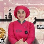 آموزش رولت لوتوس